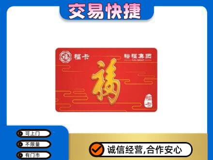 玉林回收富裕集团卡