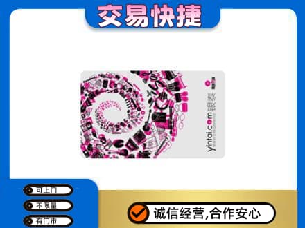 玉林回收银泰卡
