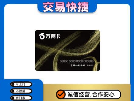 玉林回收万商卡
