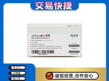 玉林回收银泰购物卡