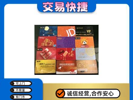 玉林回收网购卡
