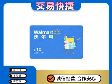 玉林回收沃尔玛卡