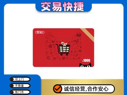 玉林回收享淘卡