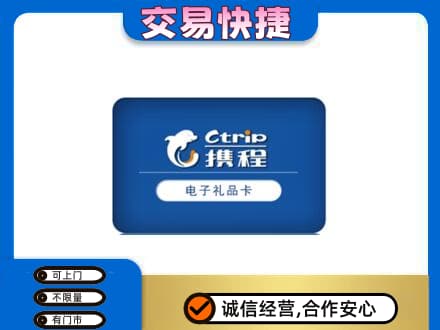 玉林回收携程卡