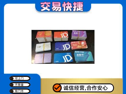玉林回收超市卡