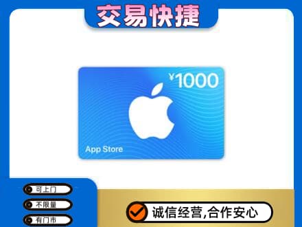 玉林回收苹果充值卡