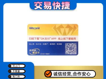 玉林回收百联OK购物卡