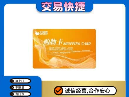 玉林回收大润发超市卡