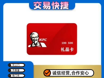 玉林回收肯德基卡