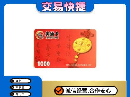 玉林回收美通卡
