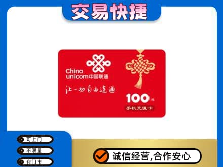 玉林高价回收联通卡