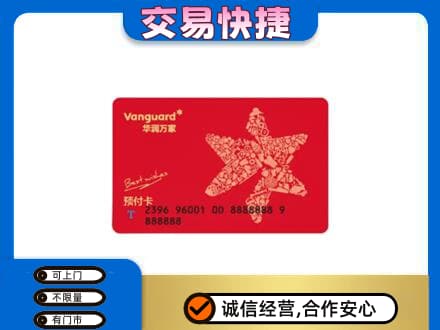 玉林高价回收华润万家卡