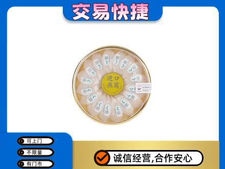 玉林高价回收进口燕窝