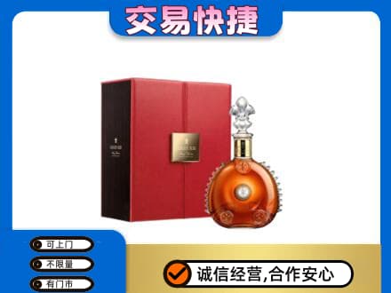 玉林回收路易十三
