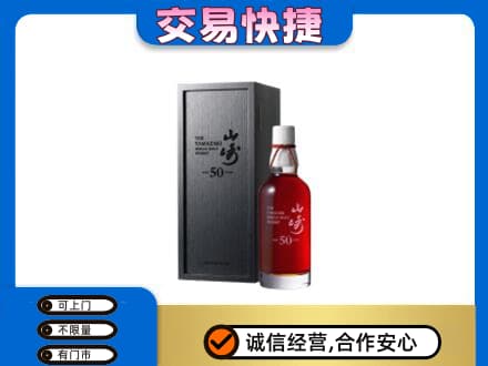玉林高价回收山崎