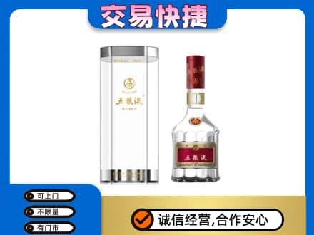 玉林高价回收五粮液礼盒