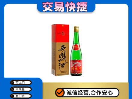 玉林高价回收西凤酒