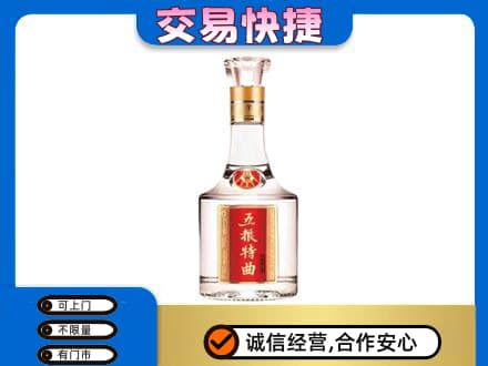 玉林高价回收五粮特曲