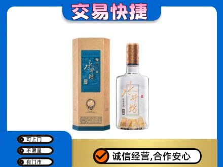 玉林高价回收水井坊