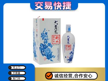 玉林高价回收老白干大青花
