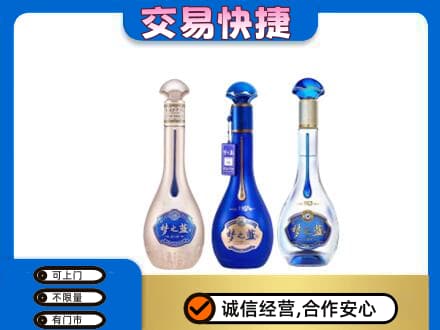 玉林高价回收梦之蓝