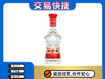 玉林回收剑南春价格