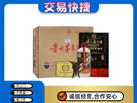 玉林回收珍品茅台酒