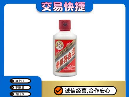 玉林茅台回收小可爱.jpg