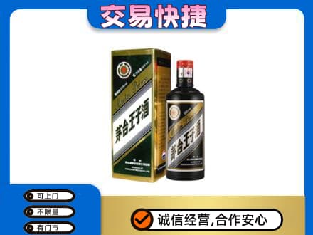 玉林茅台回收王子酒.jpg