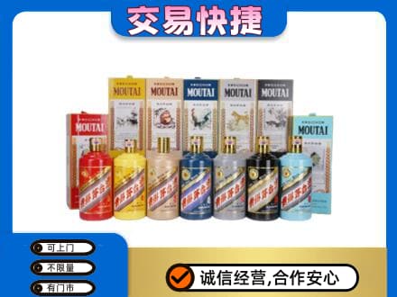 玉林回收生肖茅台酒