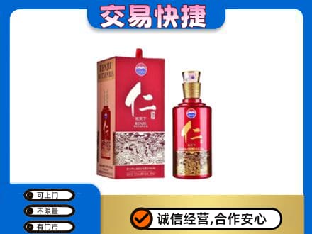 玉林回收茅台仁酒